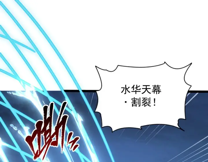 漫画《从末世崛起》114 鸿伯的援军第19张图