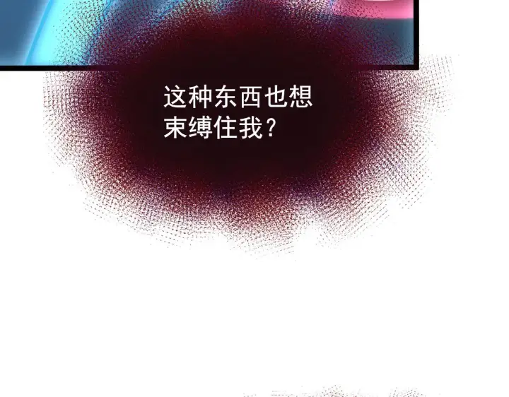 漫画《从末世崛起》114 鸿伯的援军第24张图