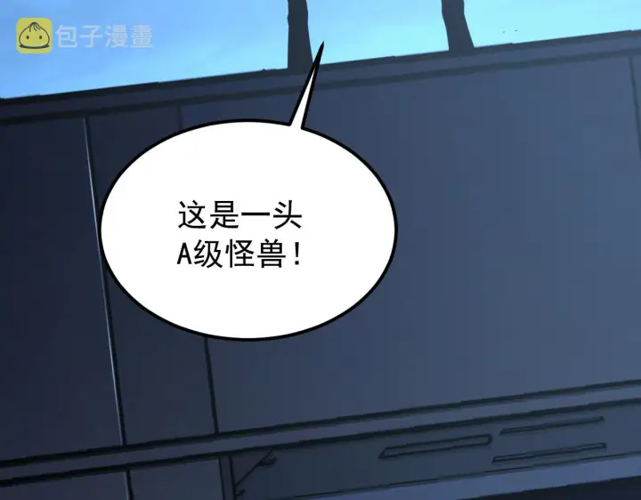 漫画《从末世崛起》114 鸿伯的援军第30张图