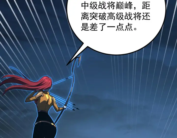 漫画《从末世崛起》114 鸿伯的援军第34张图