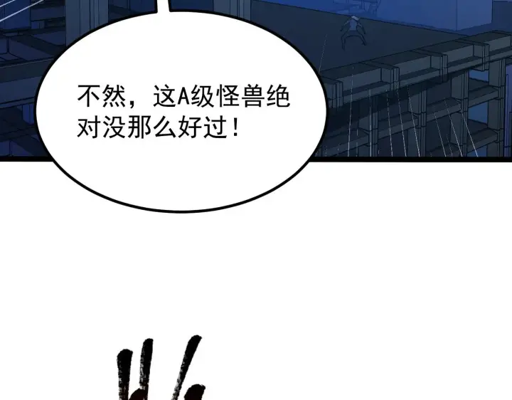 漫画《从末世崛起》114 鸿伯的援军第36张图
