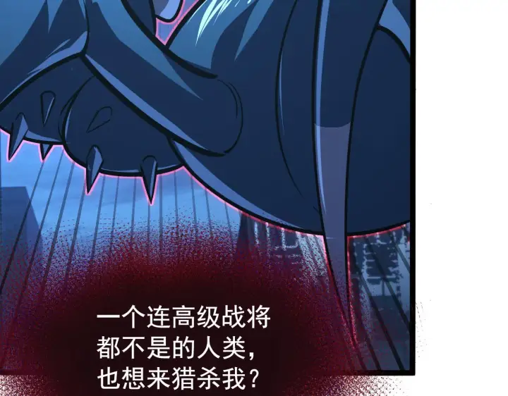 漫画《从末世崛起》114 鸿伯的援军第38张图