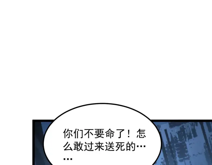 漫画《从末世崛起》114 鸿伯的援军第49张图