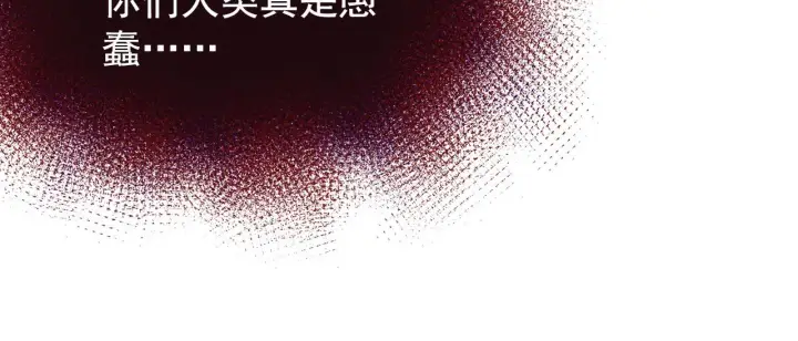 漫画《从末世崛起》114 鸿伯的援军第57张图