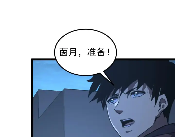 漫画《从末世崛起》114 鸿伯的援军第58张图