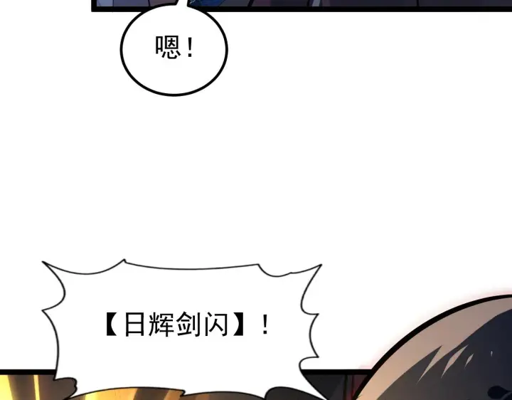 漫画《从末世崛起》114 鸿伯的援军第60张图