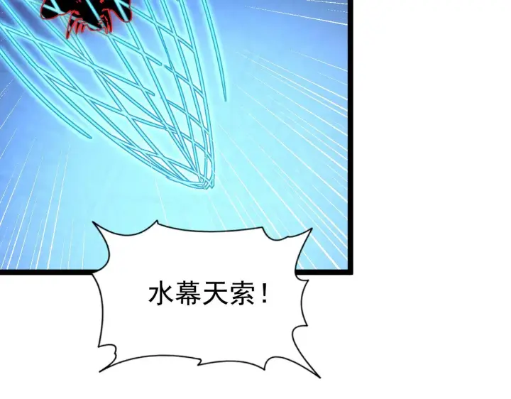 漫画《从末世崛起》114 鸿伯的援军第77张图
