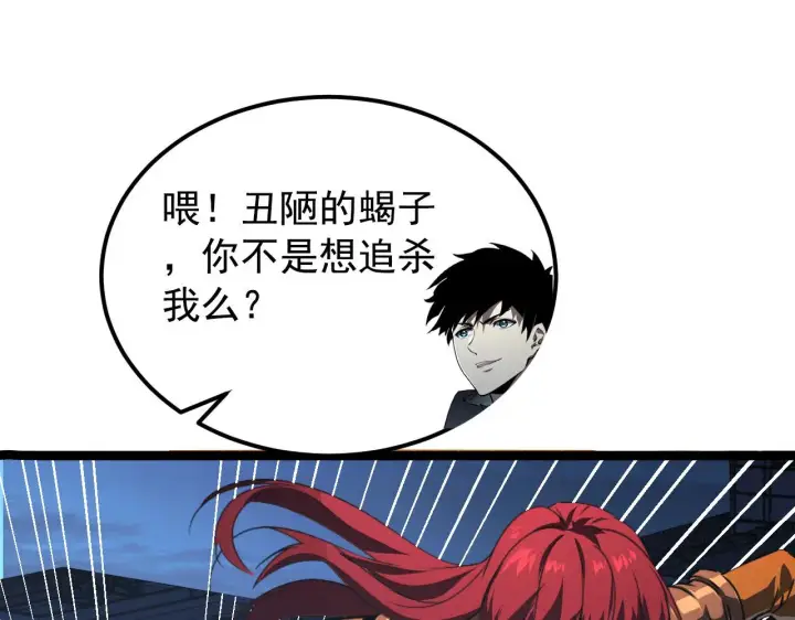 漫画《从末世崛起》114 鸿伯的援军第86张图