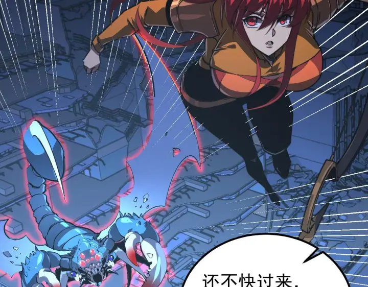 漫画《从末世崛起》114 鸿伯的援军第87张图