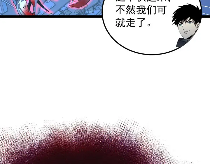 漫画《从末世崛起》114 鸿伯的援军第88张图