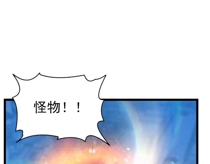 漫画《从末世崛起》114 鸿伯的援军第91张图