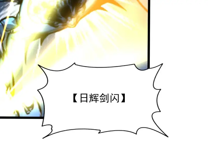 漫画《从末世崛起》114 鸿伯的援军第95张图