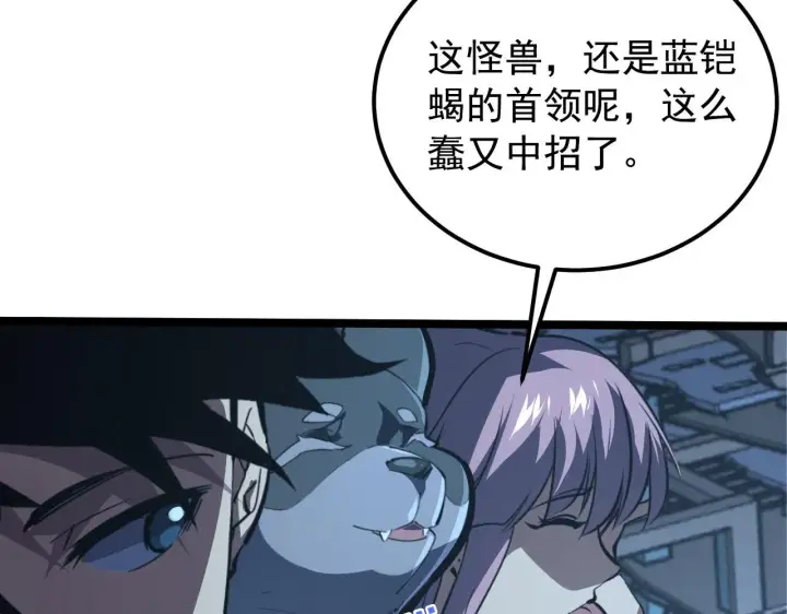 漫画《从末世崛起》114 鸿伯的援军第99张图