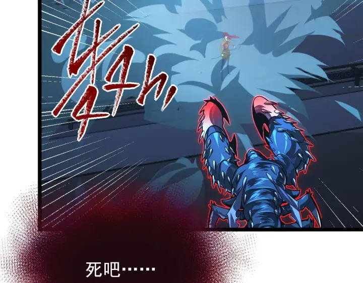 漫画《从末世崛起》115 可怕的第二种形态第100张图