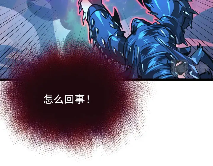 漫画《从末世崛起》115 可怕的第二种形态第106张图