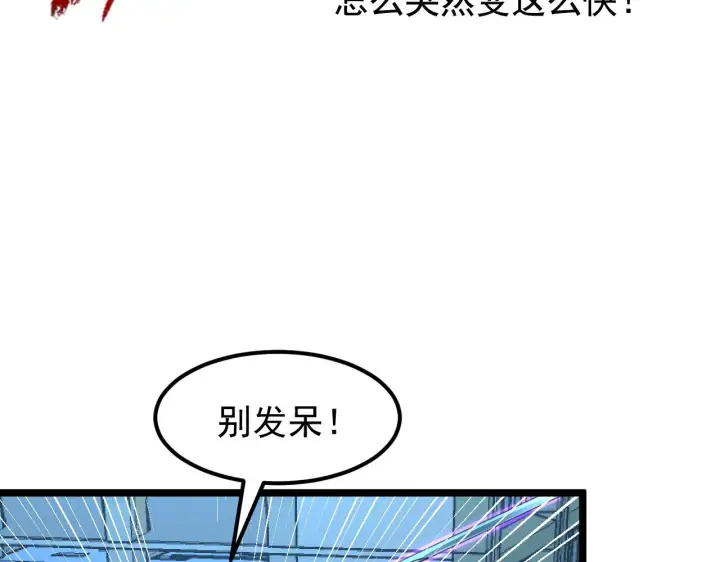 漫画《从末世崛起》115 可怕的第二种形态第117张图