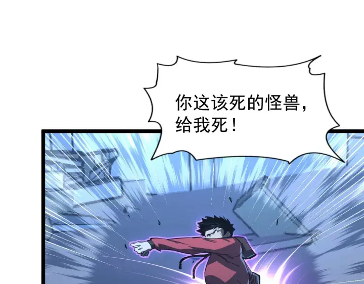 漫画《从末世崛起》115 可怕的第二种形态第120张图