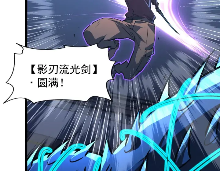 漫画《从末世崛起》115 可怕的第二种形态第121张图