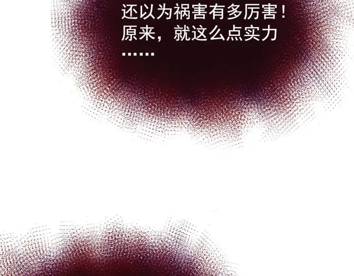 漫画《从末世崛起》115 可怕的第二种形态第136张图