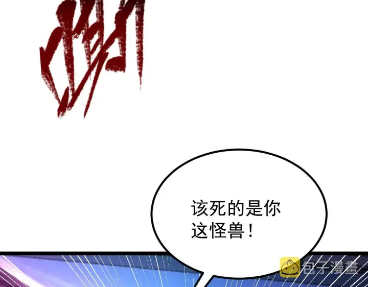 漫画《从末世崛起》115 可怕的第二种形态第139张图