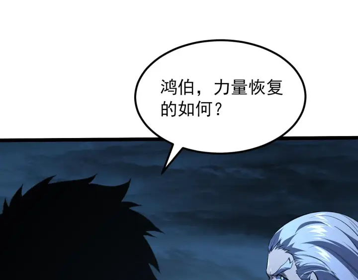 漫画《从末世崛起》115 可怕的第二种形态第14张图