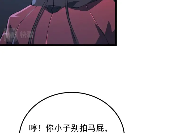 漫画《从末世崛起》115 可怕的第二种形态第148张图