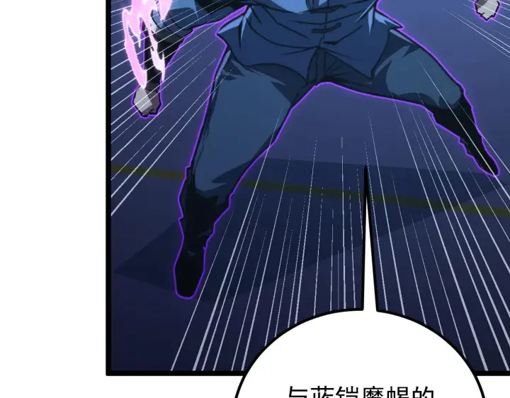 漫画《从末世崛起》115 可怕的第二种形态第150张图