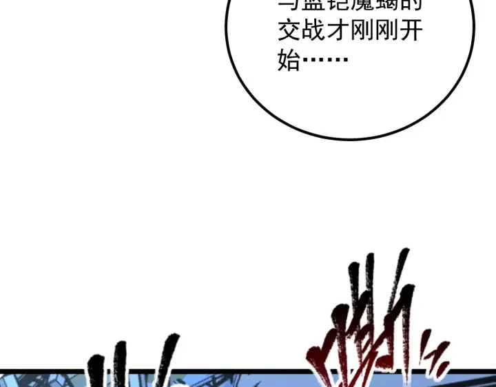 漫画《从末世崛起》115 可怕的第二种形态第151张图