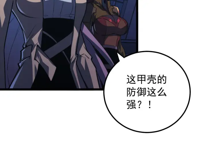漫画《从末世崛起》115 可怕的第二种形态第157张图