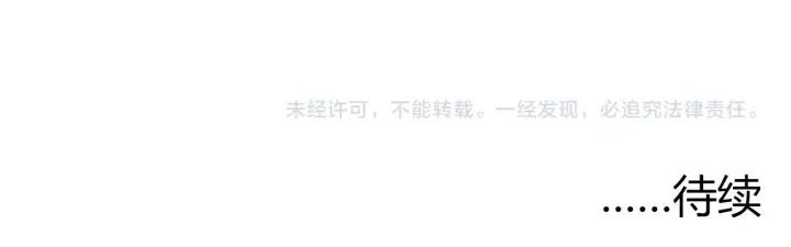 漫画《从末世崛起》115 可怕的第二种形态第162张图
