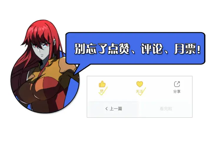 漫画《从末世崛起》115 可怕的第二种形态第163张图