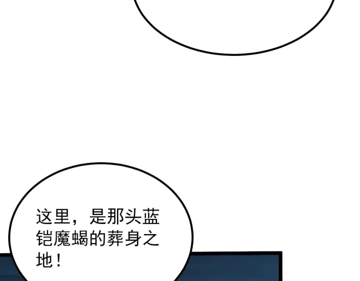 漫画《从末世崛起》115 可怕的第二种形态第19张图
