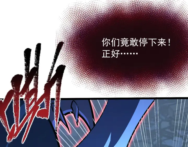 漫画《从末世崛起》115 可怕的第二种形态第25张图