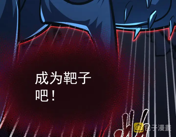 漫画《从末世崛起》115 可怕的第二种形态第28张图