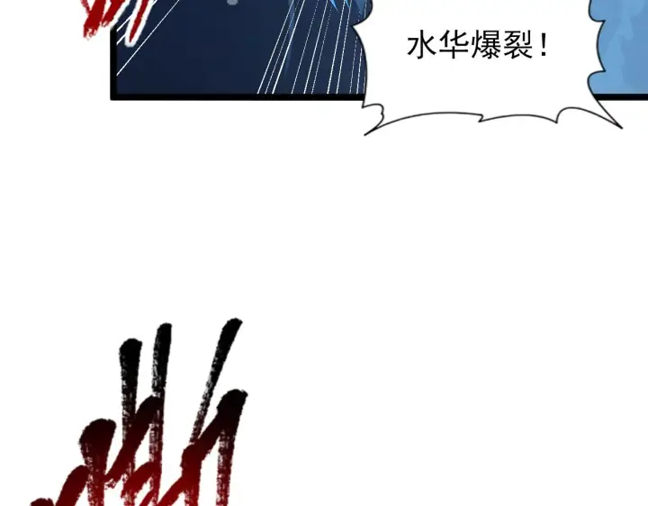 漫画《从末世崛起》115 可怕的第二种形态第34张图