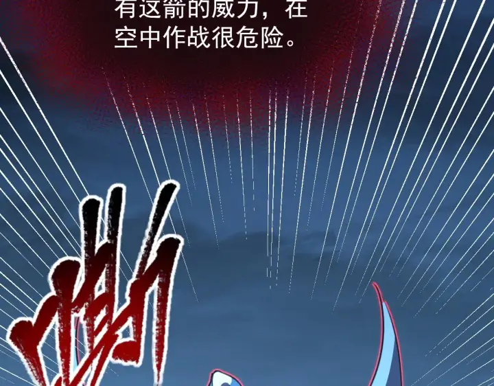 漫画《从末世崛起》115 可怕的第二种形态第48张图