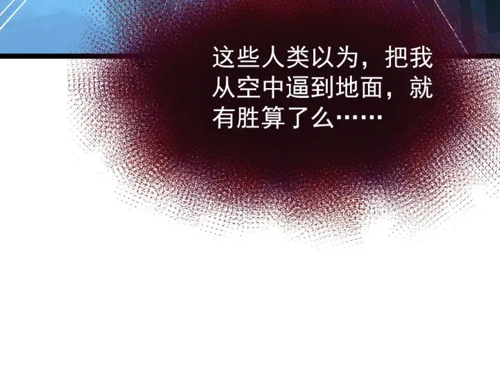 漫画《从末世崛起》115 可怕的第二种形态第50张图