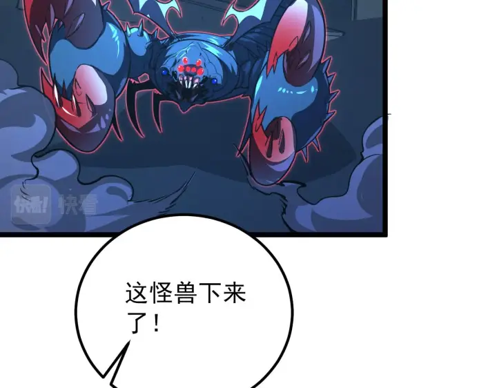 漫画《从末世崛起》115 可怕的第二种形态第53张图