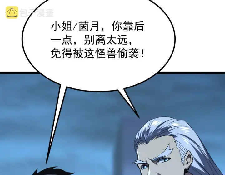 漫画《从末世崛起》115 可怕的第二种形态第58张图