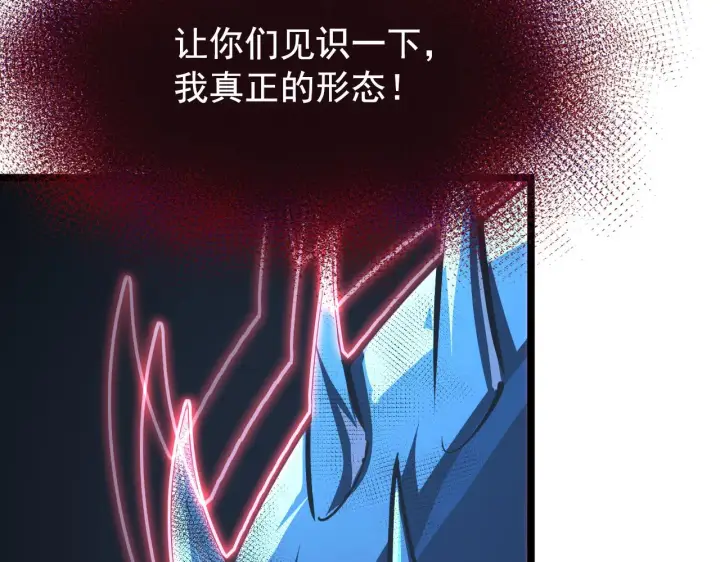 漫画《从末世崛起》115 可怕的第二种形态第74张图