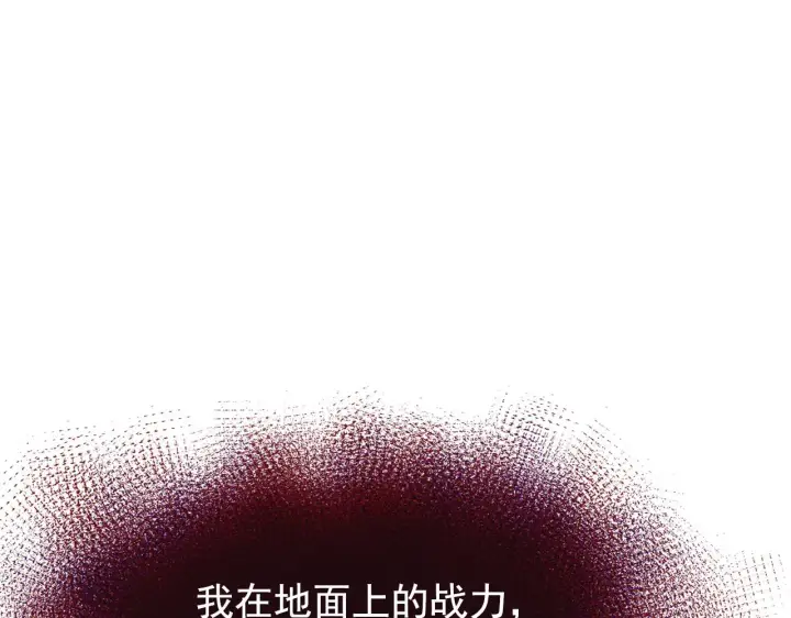 漫画《从末世崛起》115 可怕的第二种形态第76张图