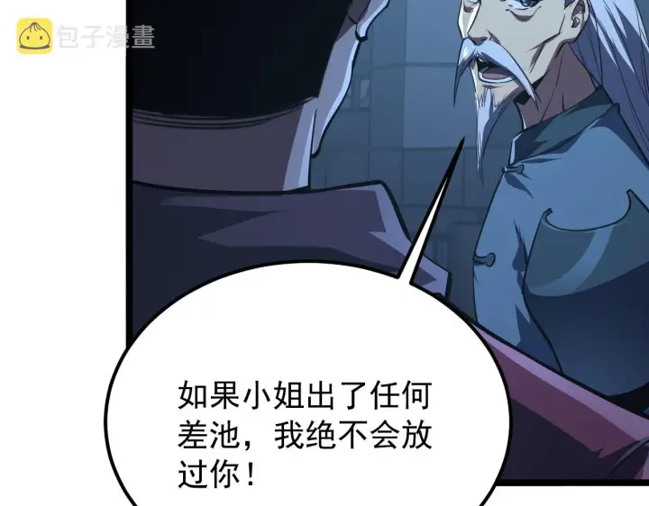 漫画《从末世崛起》115 可怕的第二种形态第87张图