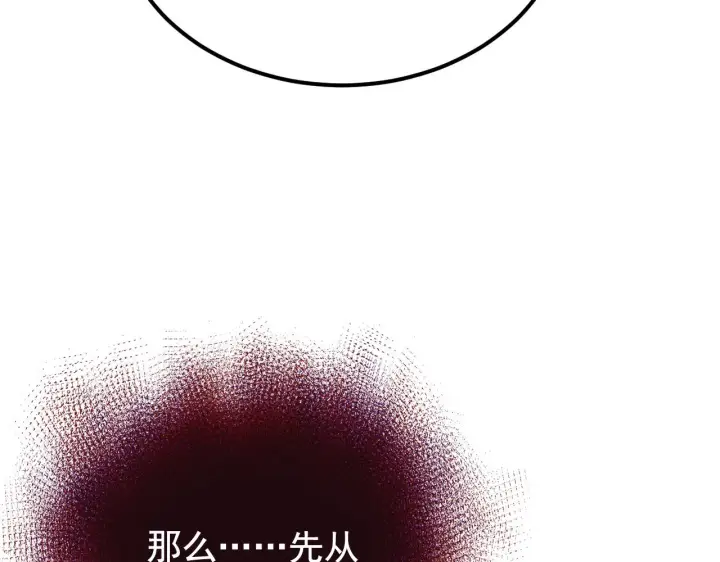 漫画《从末世崛起》115 可怕的第二种形态第88张图