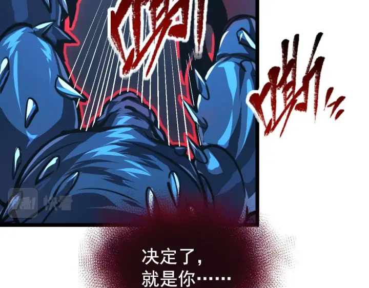 漫画《从末世崛起》115 可怕的第二种形态第90张图