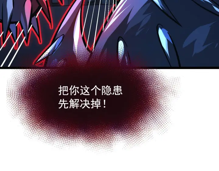 漫画《从末世崛起》115 可怕的第二种形态第94张图