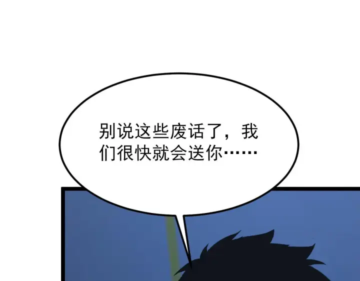 漫画《从末世崛起》116 敌我的伎俩第107张图