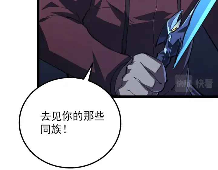 漫画《从末世崛起》116 敌我的伎俩第109张图