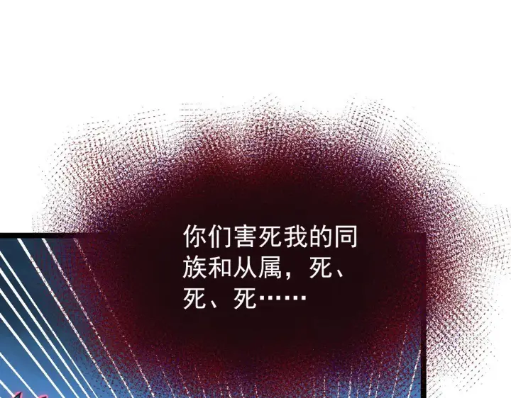 漫画《从末世崛起》116 敌我的伎俩第110张图