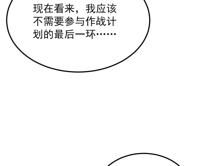 漫画《从末世崛起》116 敌我的伎俩第122张图