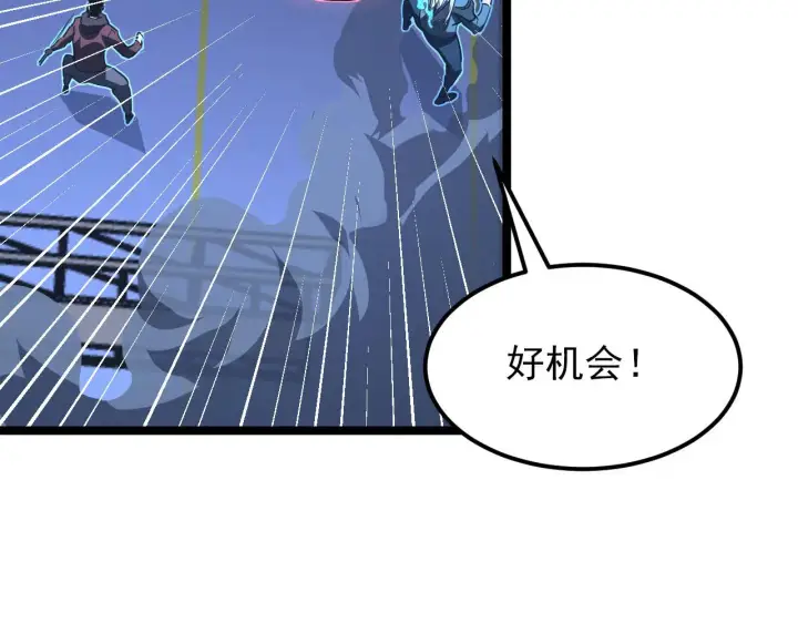 漫画《从末世崛起》116 敌我的伎俩第127张图